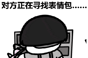 今日热门表情包1013我忍