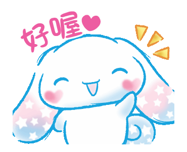 三丽鸥玉桂狗表情包