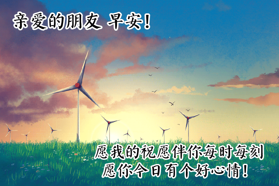 7月12日周一最新早上好问候动态表情图片 暖心早上好图片表情祝福语录