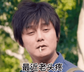 表情包动图:抖音过年表情包图片大全0829期