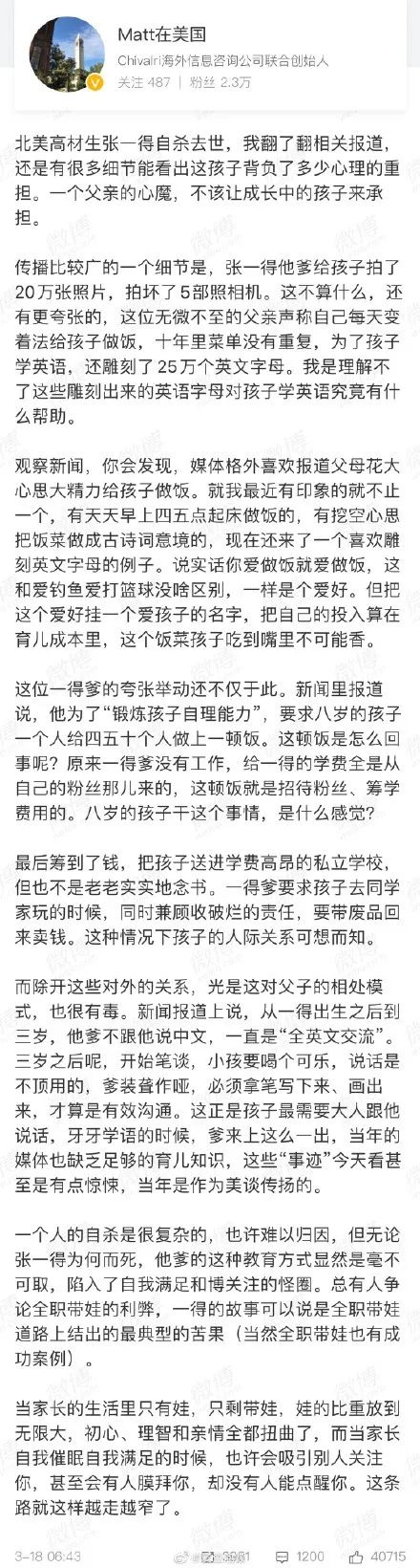 张一得去世遗书曝光张一得的一生究竟有多累一得去世原因是否与没有