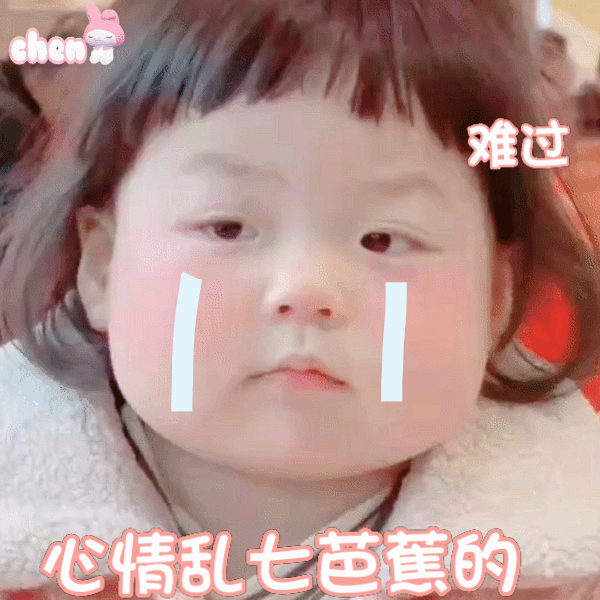 微信可爱聊天表情包|我能有什么坏心眼呢?
