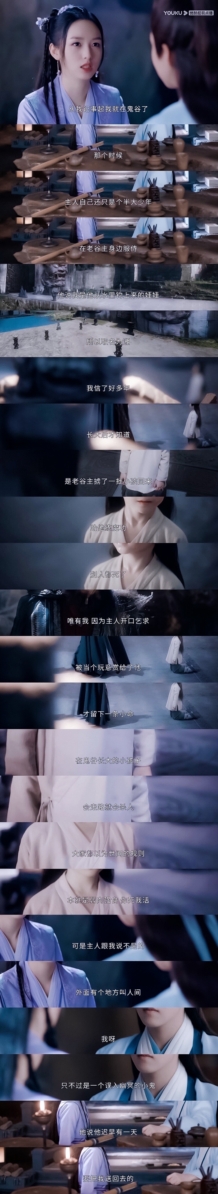 曹蔚宁发现顾湘身份,顾湘身份暴露
