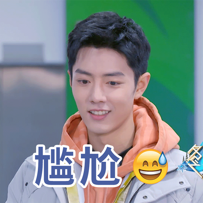 肖战表情包大赏|沙雕又不失可爱的表情包_腾讯新闻