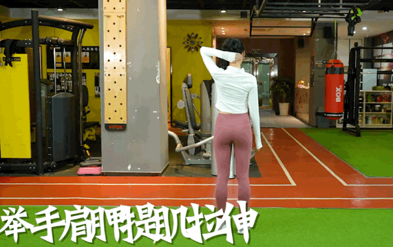 训练|拉伸真舒适1:拉伸肩颈,能让体态更好看!