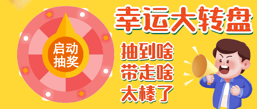 福利四:幸运大转盘晚21:00-23:002021年10月30日演唱时间回味经典