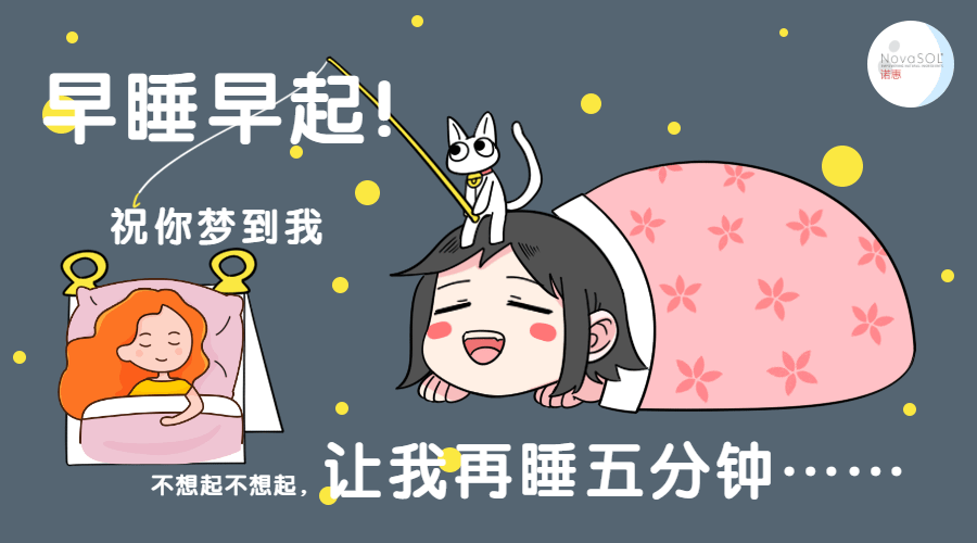 闹钟为什么叫不醒你?