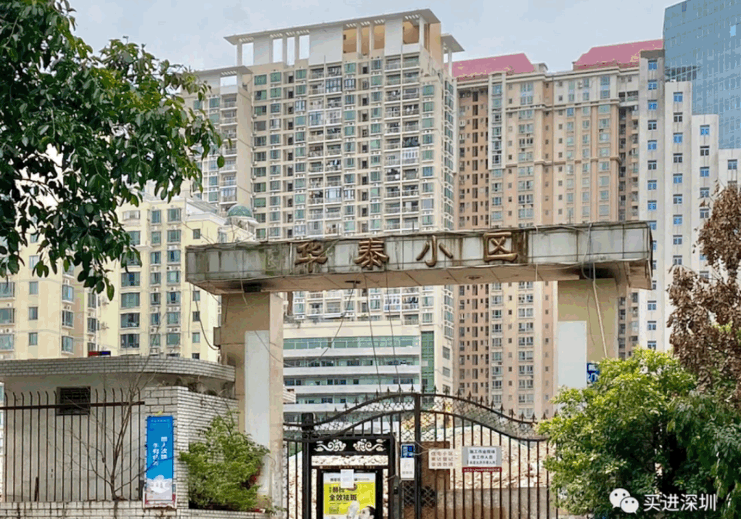 在深圳新世界集团的主导下,华泰小区旧改项目上月官宣全面拆除完毕