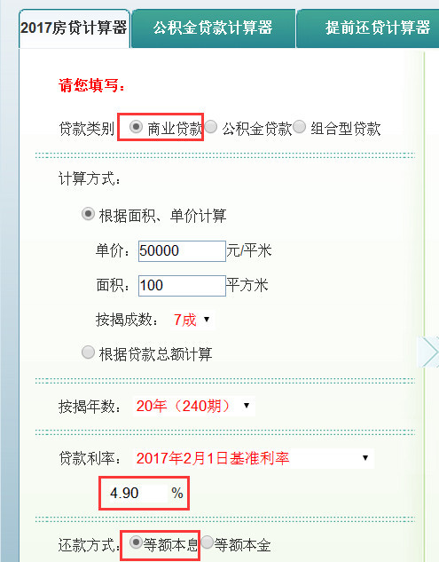 钱缩水了1000% 20年的房贷你只用还12年