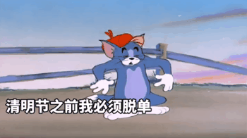 表情包:沙雕表情包动图gif0806期