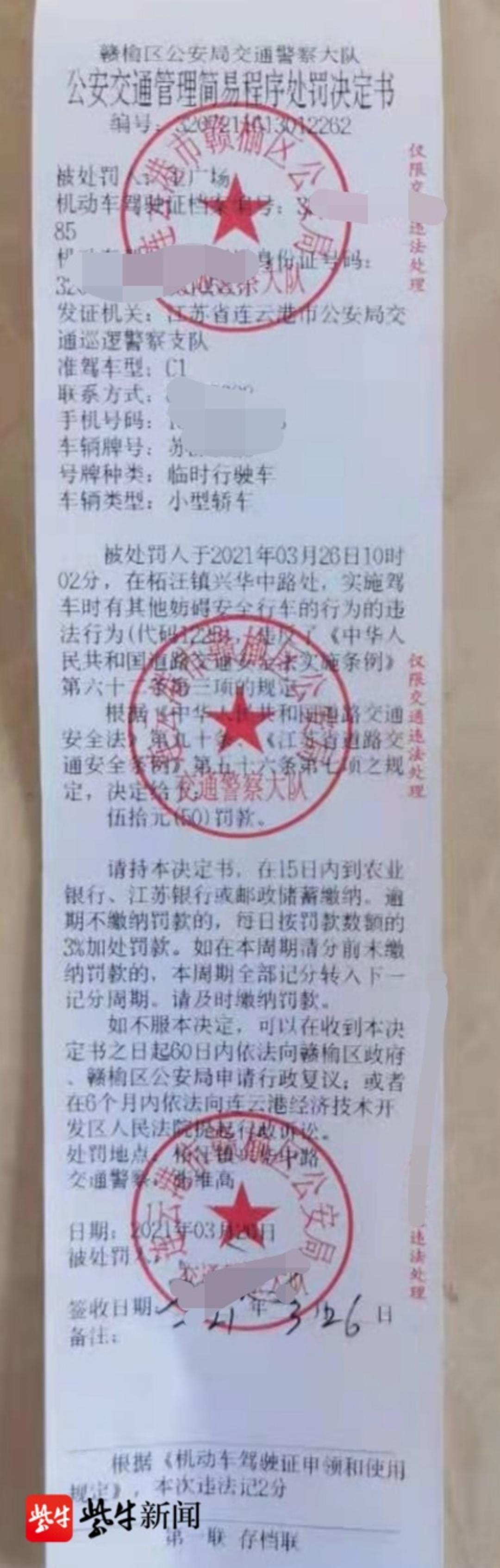 视频男子驾车闯红灯拍视频发朋友圈炫耀成功圈来交警共收获罚款250元