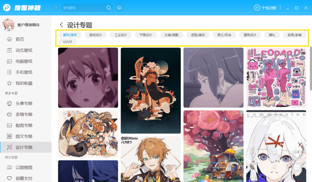 让我们一起发现美图的乐趣吧~这里有海量的图库资源!