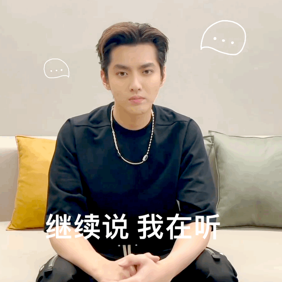 吴亦凡不要笑挑战:挑战失败后粉丝整齐划一的调侃工作室,凡凡日常好