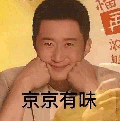 抖音热门表情包|金毛叫你出去玩 你不用担心我们合不合适,我百搭 京京