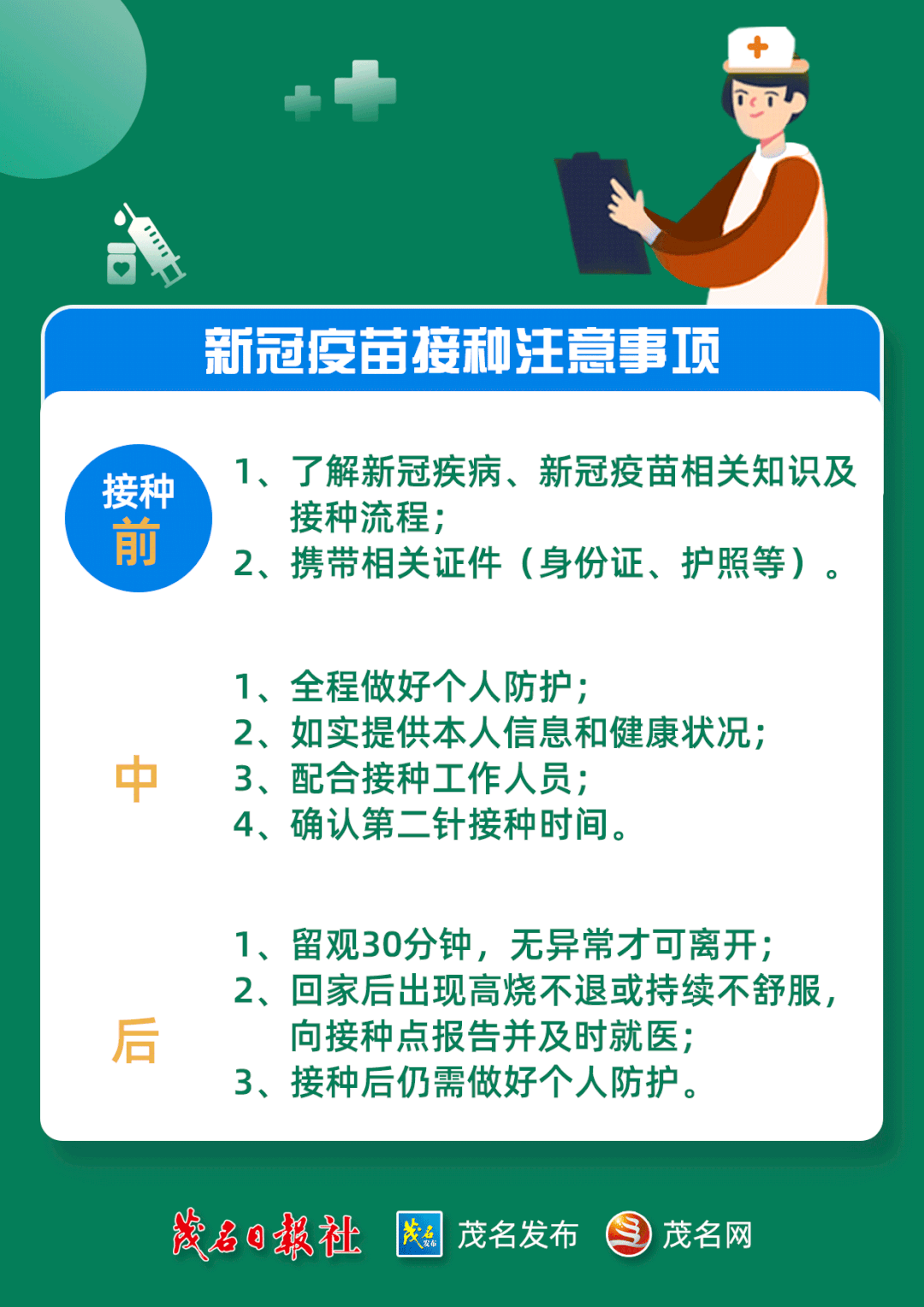 我国接种新冠疫苗人口_我国新冠疫苗接种(2)