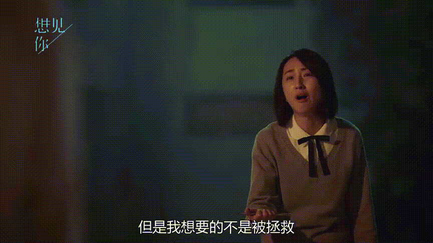 豆瓣高分剧《想见你》,身体不过只是身体,相爱的灵魂才彼此相认