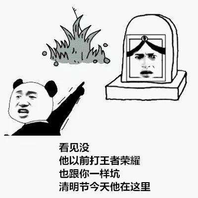 王者荣耀