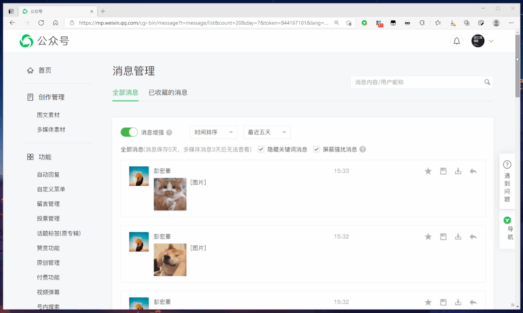 电脑保存微信表情包,没想到要这么多骚操作?