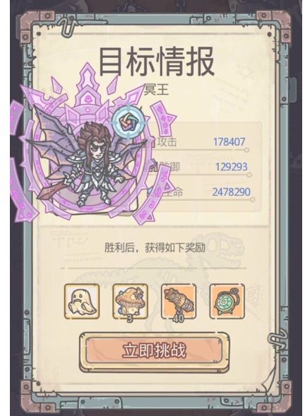 最强蜗牛 家园地缝更新到了5100层，玩家：冥王的立绘也太帅了吧