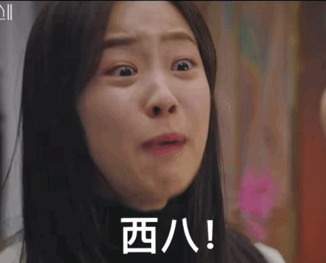 关注 ▎ 表情简介 分享一期韩国电视剧《顶楼》动态表情包,共计 79张