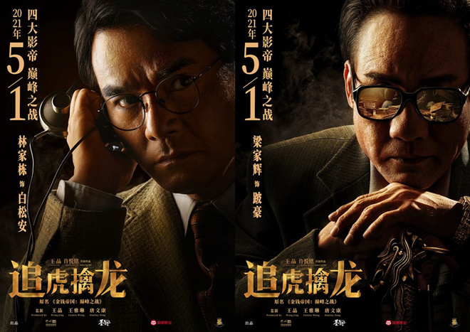 追虎擒龙百度云全125集已完结网盘1080p中字无删减资源已分享