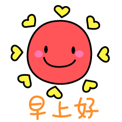 新的一天问候朋友的早安动态表情图片_腾讯新闻