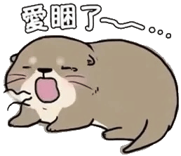 表情丨line可爱小水獭表情包