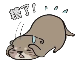 表情丨line可爱小水獭表情包
