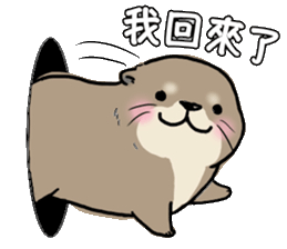 表情丨line可爱小水獭表情包_腾讯新闻