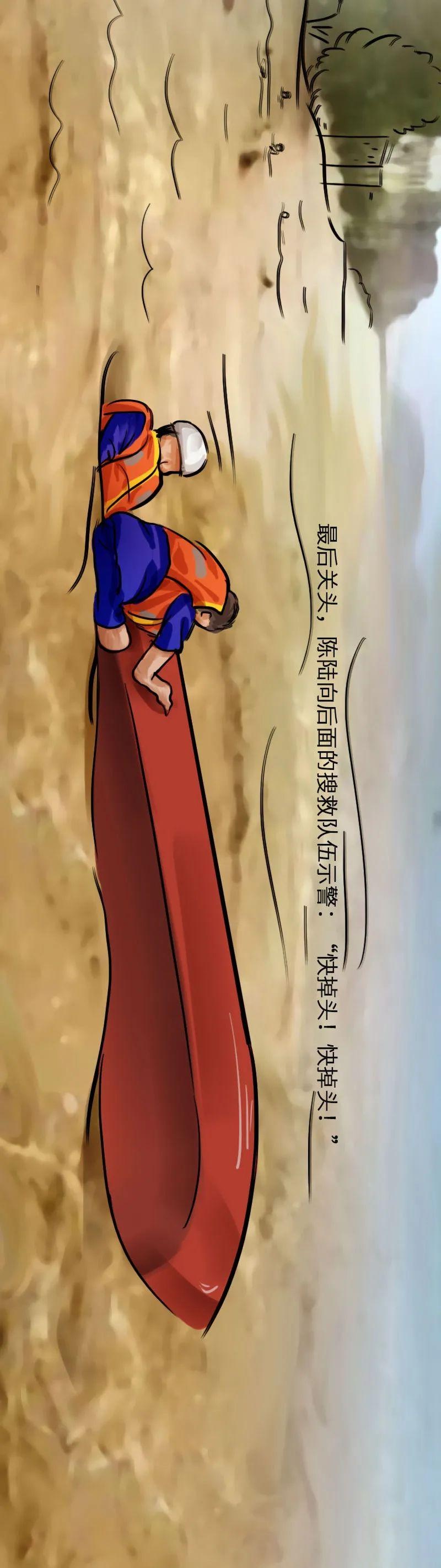 长图丨英雄陈陆:定格的36载水火人生