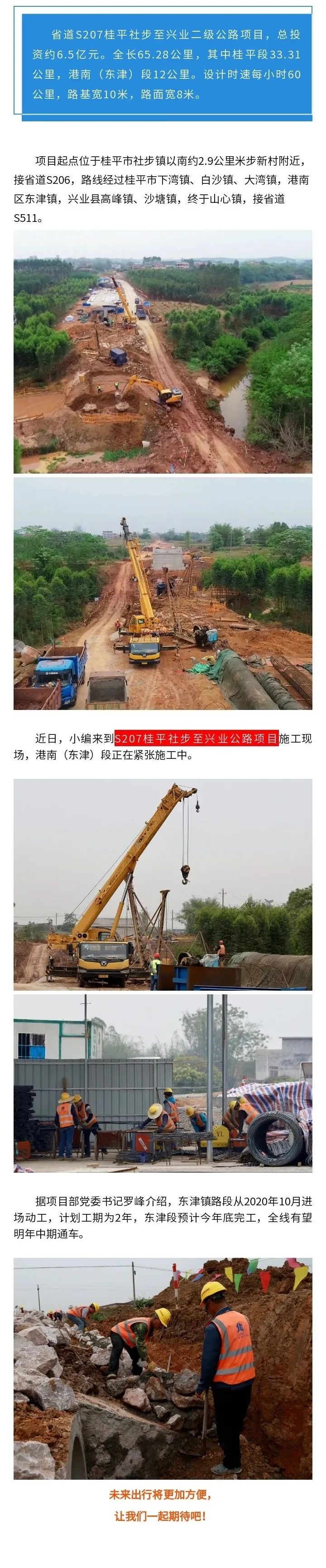 围观!桂平新建二级公路,经过下湾,白沙,大湾