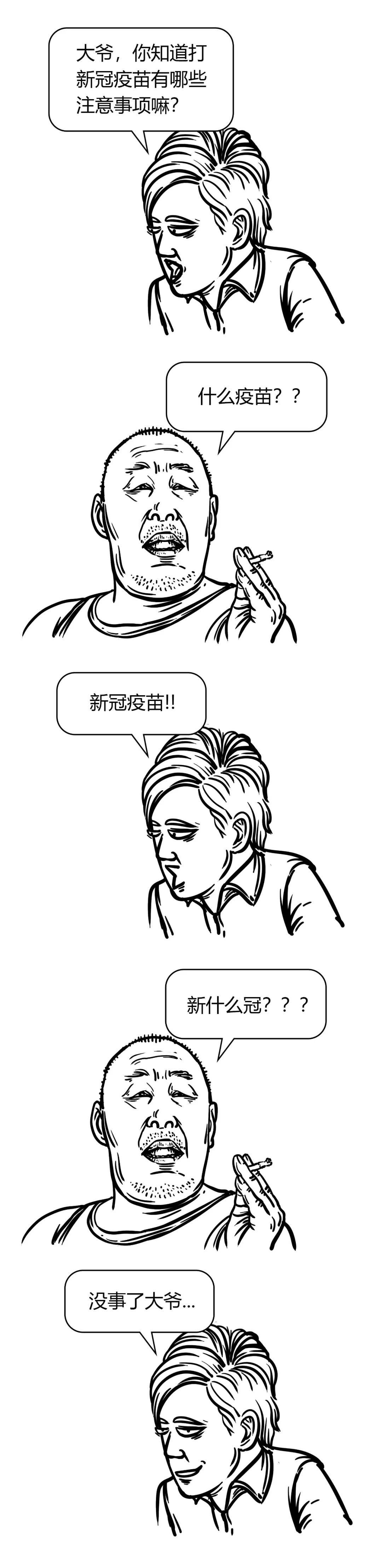 新冠疫苗疫苗是预防新冠病毒最有力的武器