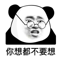 熊猫头表情包|这叫什么事啊