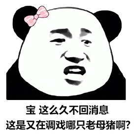 热门沙雕表情包手切渣女