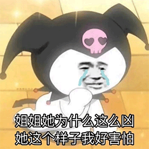 热门沙雕表情包手切渣女