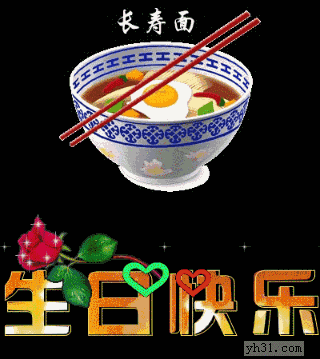早上好生日快乐不用打字生日祝福动态美图太美了