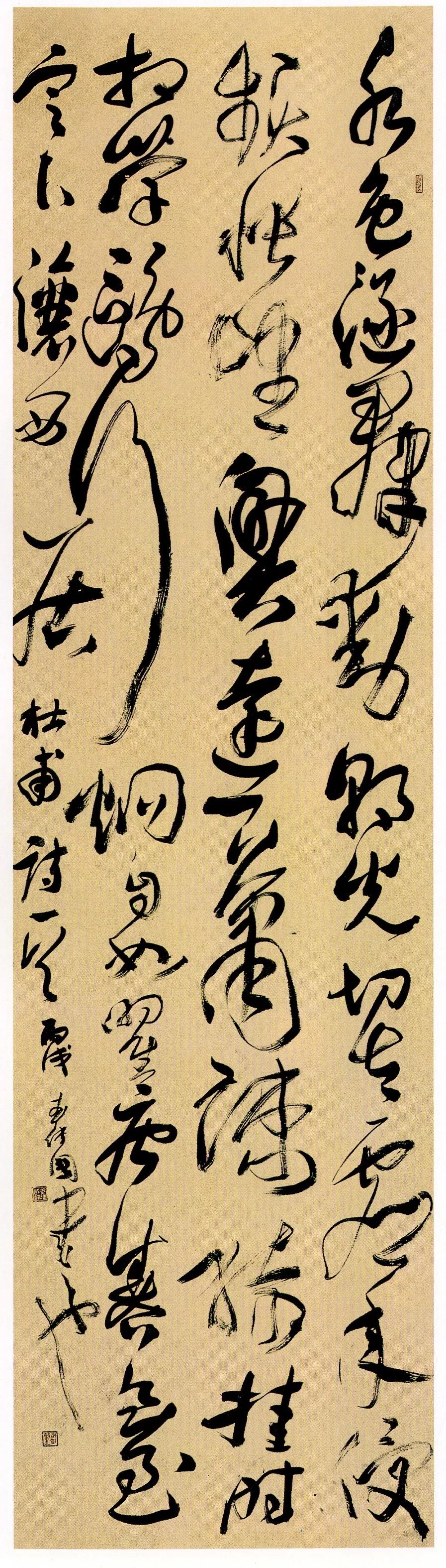 全国首届草书展获奖作品欣赏