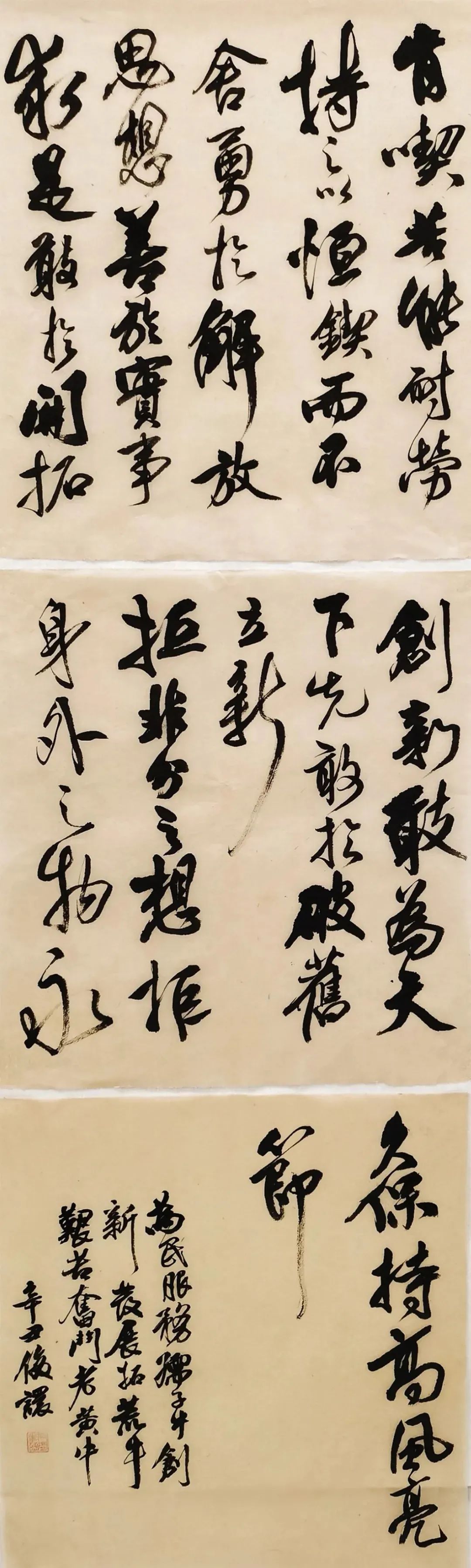 文艺作品赏析三牛精神