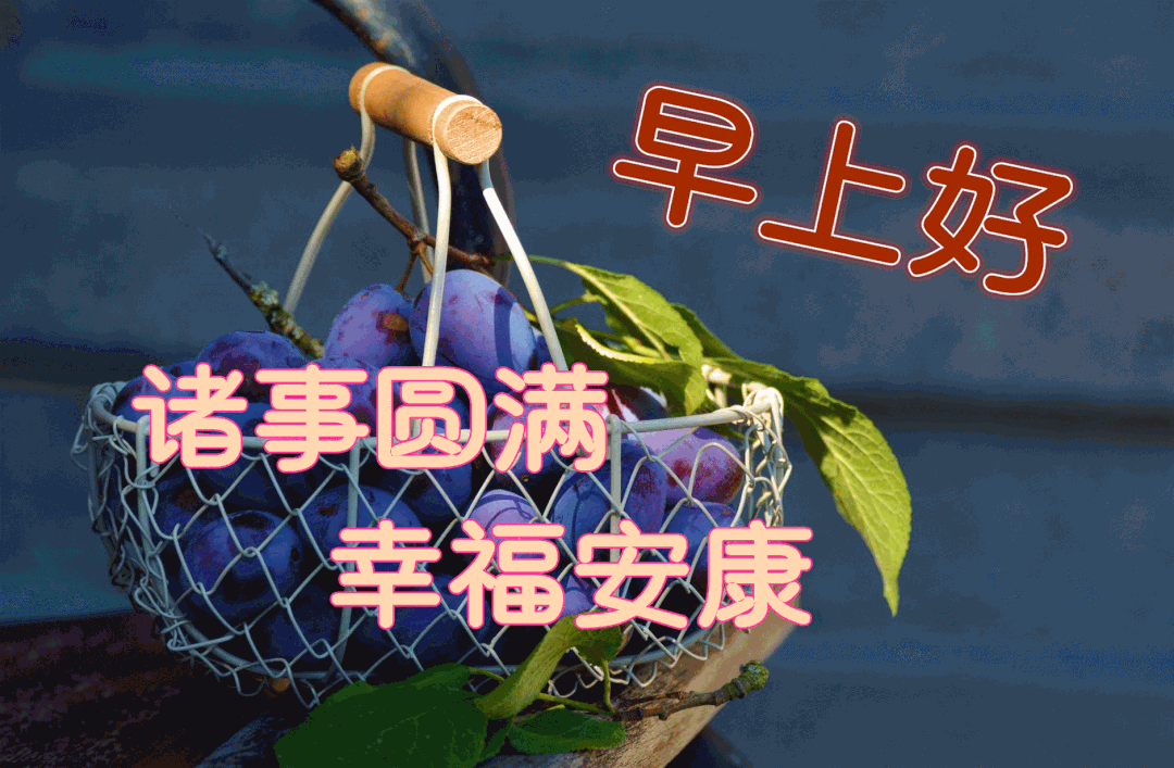 4月25日周日早安问候语_腾讯新闻