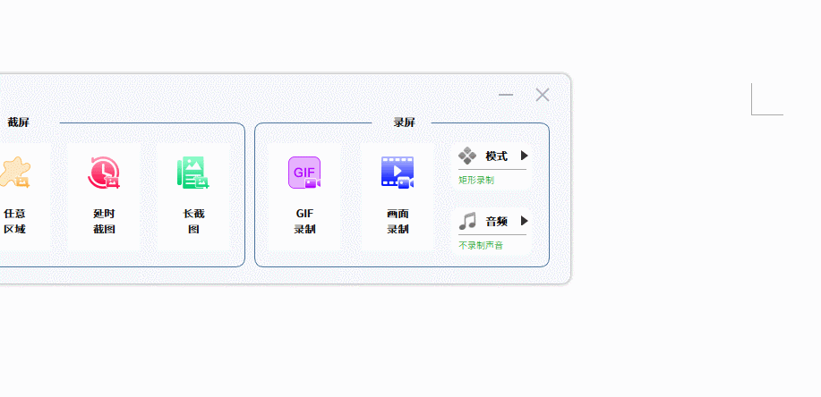 截图显示在网页上 录屏 可以录制gif格式,也可录制mp4格式.