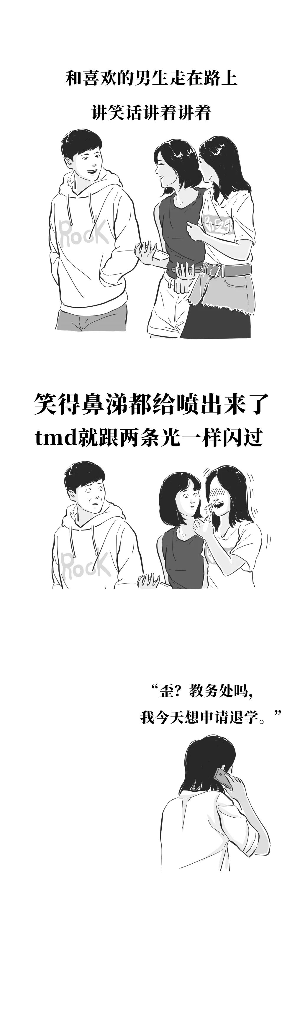 生活社会性死亡实录