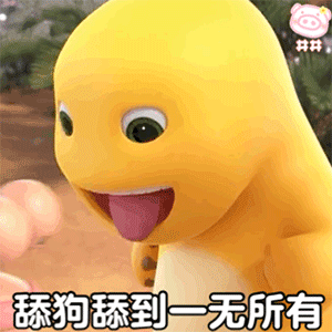 gif表情包丨可爱小龙