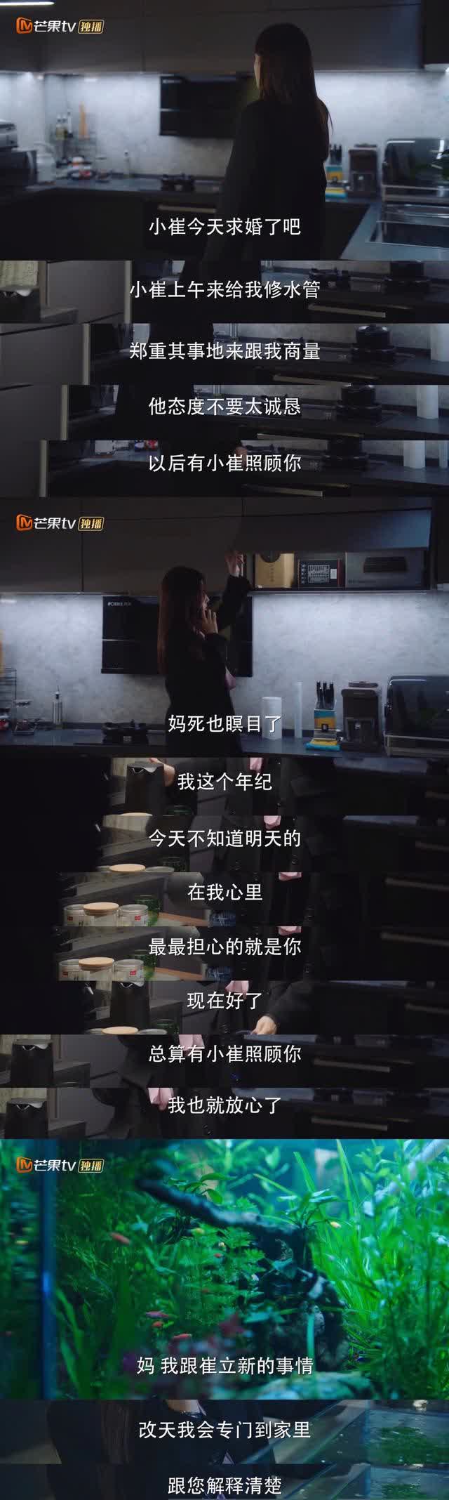 《理智派生活》女版苏大强,想到有这种妈妈整个人都要