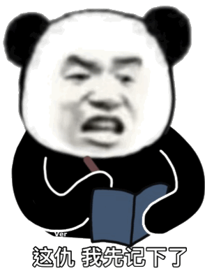 表情包丨杰瑞生气搞笑表情包