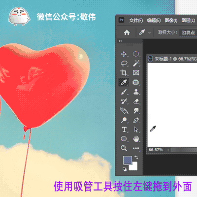 该怎么办呢?在使用photoshop时,想要选取桌面上或者其他图片的颜色