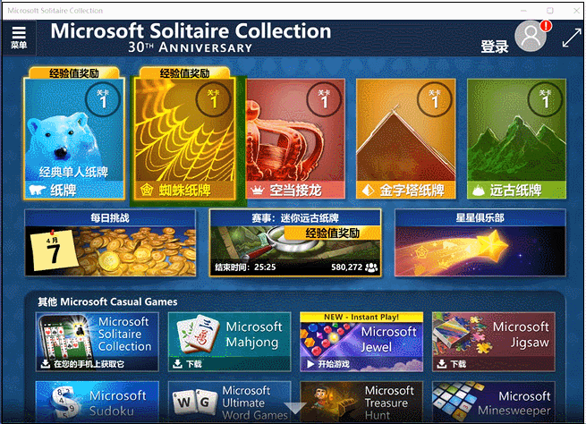 2,回车即可打开"微软纸牌合集"(如果没有"microsoft solitaire