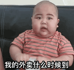表情包沙雕外卖系列