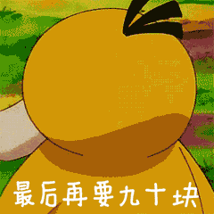 表情包:带我去你家玩_腾讯新闻