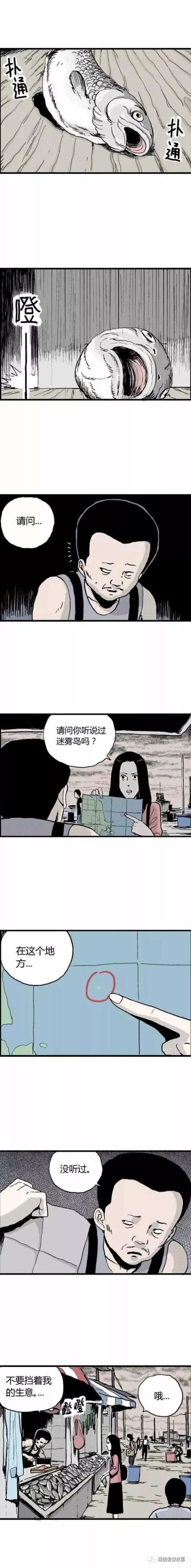 人性恐怖漫画《迷雾岛》,前往迷雾岛寻找梦中的姐姐