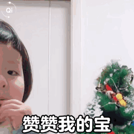 4.17 表情包丨你生气了吗太好了